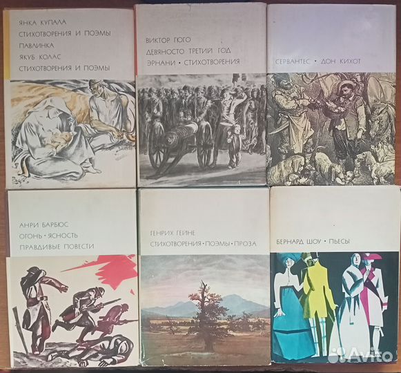 Серия книг Библиотека всемирной литературы часть 2