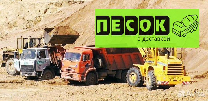 Песок