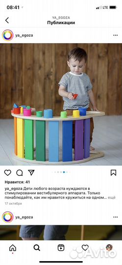 Детская качалка