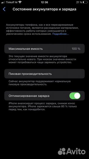 iPhone 8 Plus, 64 ГБ