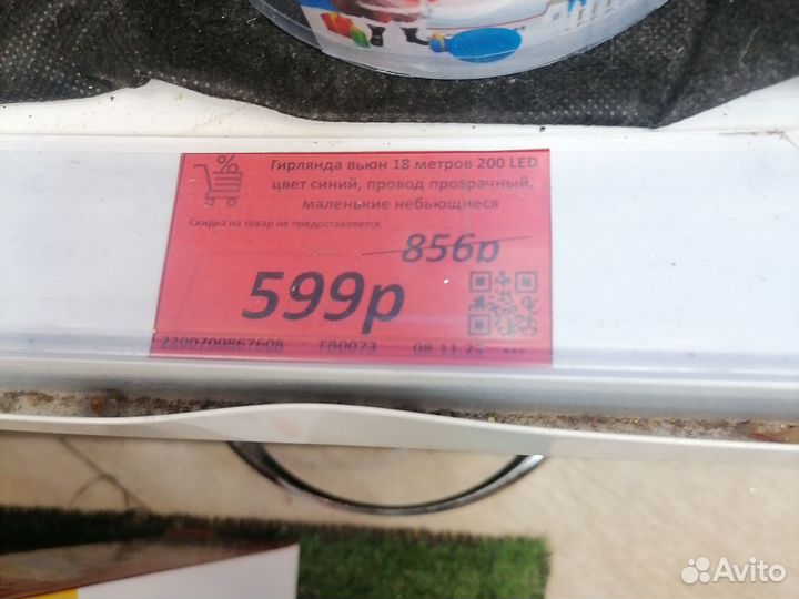 Герлянда вьюн