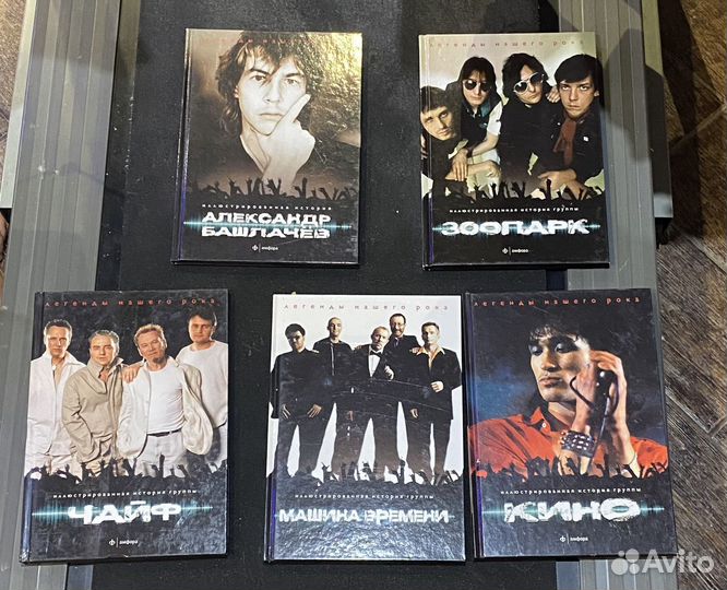 Книги о музыкантах, Амфора