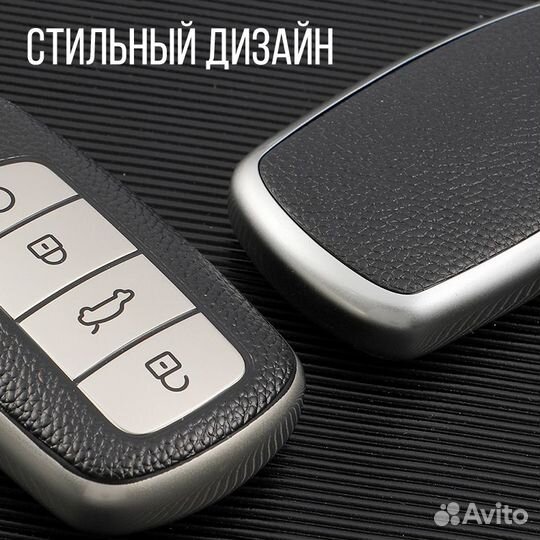 Чехол для автомобильного ключа Chery Tiggo 8 Pro