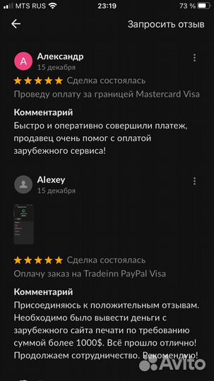 Оплата Tradeinn PayPal Visa Mastercard