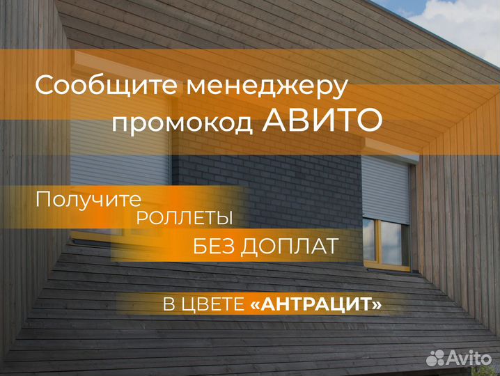Рольставни