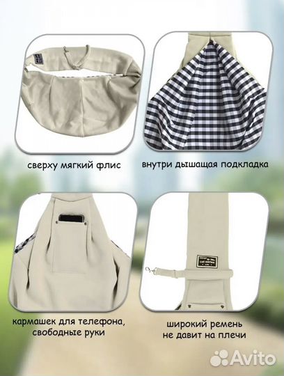 Слинг сумка переноска