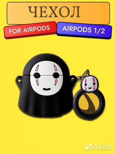 Чехол на airpods 1/2