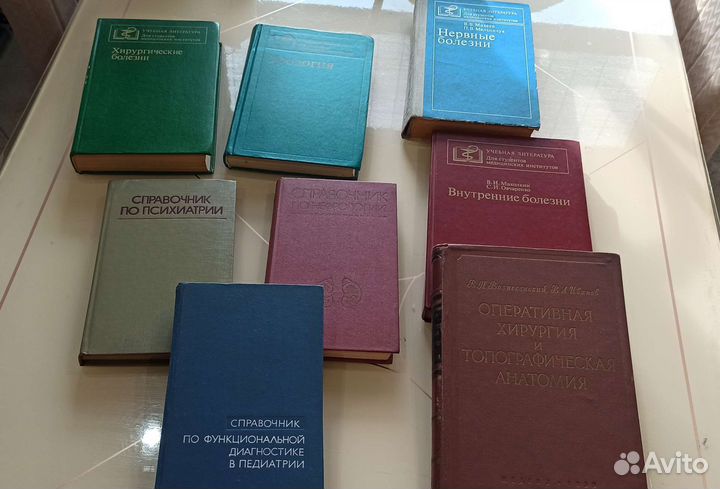 Медицинские книги старые
