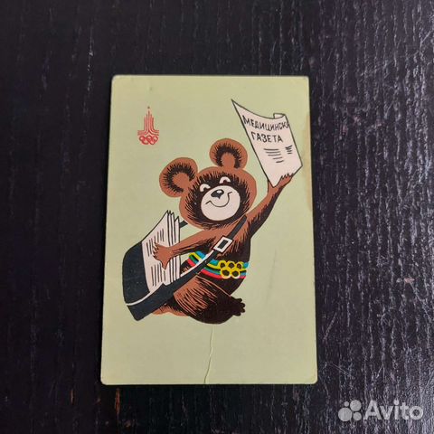 Карманный календарь Олимпийский мишка 1980 год