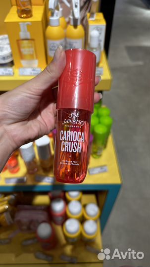 Sol de janeiro мист