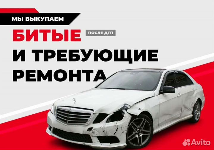 Выкуп авто Токаревка / Автовыкуп