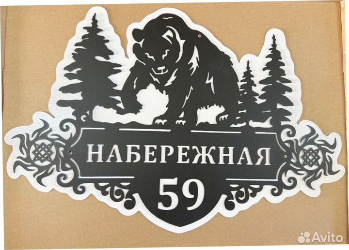 Адресные таблички