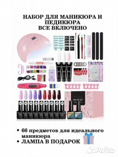 Набор для маникюра и педикюра