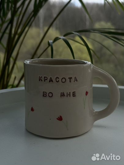 Кружка ручной работы