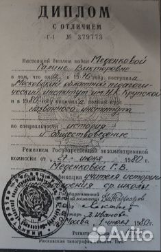 Репетитор по истории, егэ