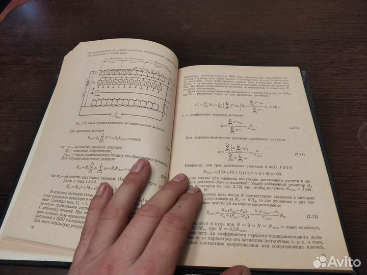Цифровые измерительные преобразователи И приборы
