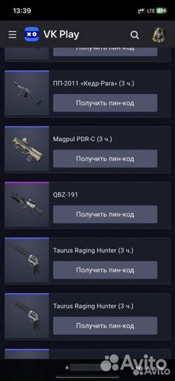 Продам пин коды варфейс /warface