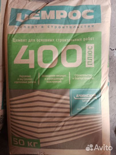 Цемент