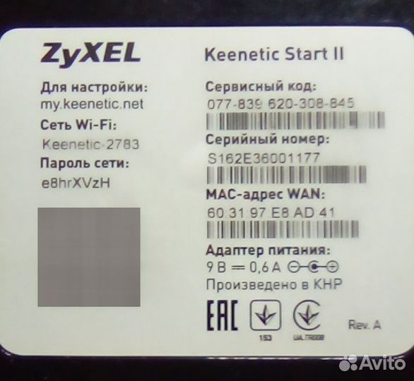 Комплект для 4G интернета