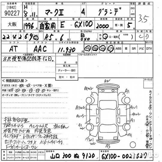 Часы Toyota mark II GX100 1GFE