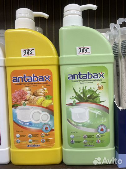Средство для мытья посуды antabax