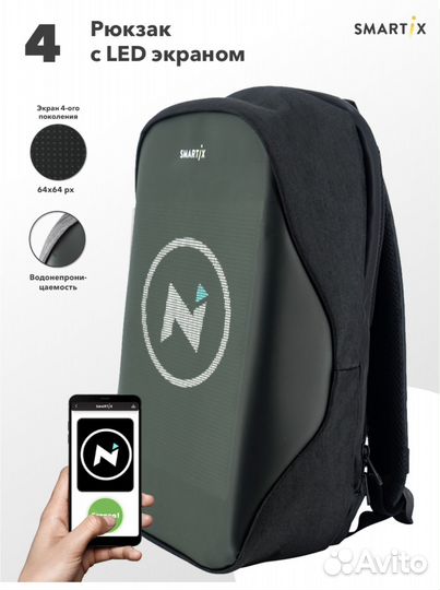 Рюкзак Smatrix с LED экраном.Новый,в коробке