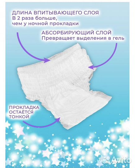 Гигиенические трусики универсальный размер