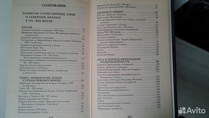 История Средних веков.Эпоха Возрождения