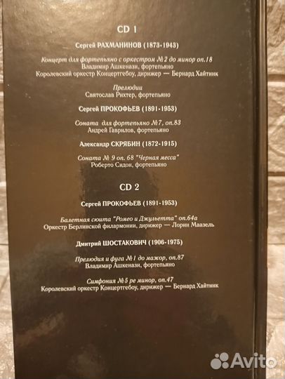 Музыкальные CD диски