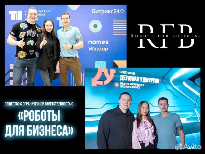 Франшиза голосовые роботы Доход от 150 т.р. в день