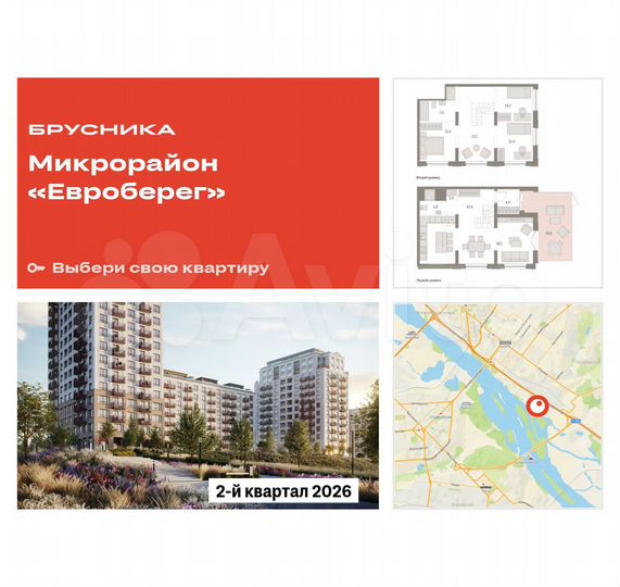 4-к. квартира, 140,7 м², 1/17 эт.