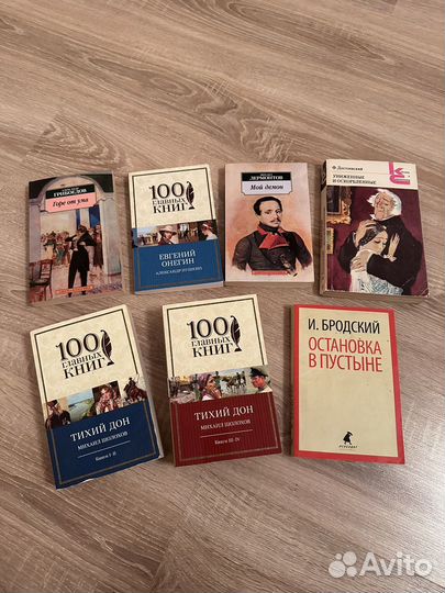 Книги русская классика