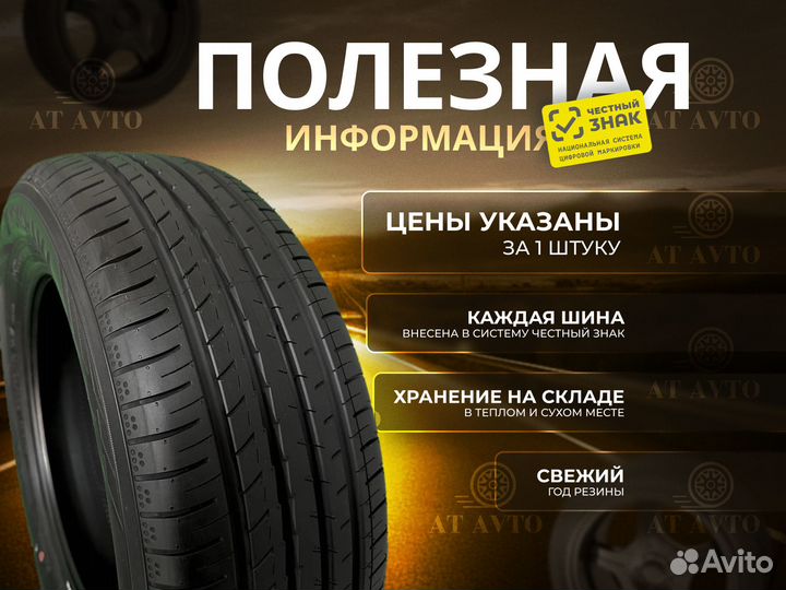 Yokohama BluEarth AE51 205/50 R17