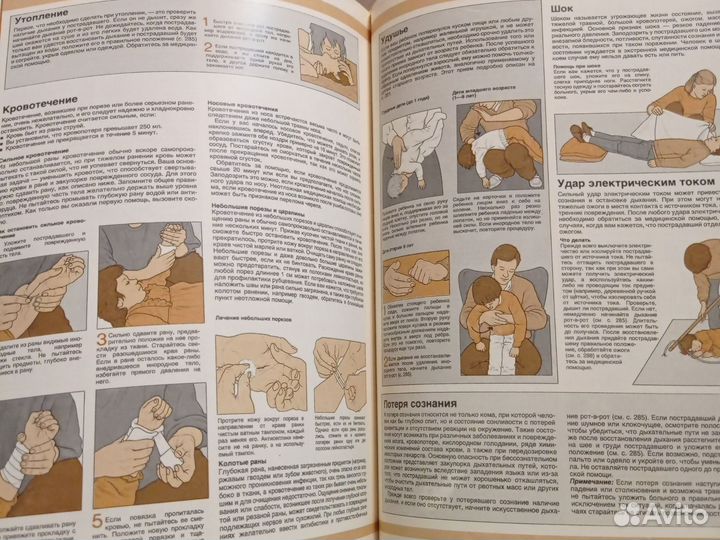 Ваш семейный Доктор Том Смит 1993 года