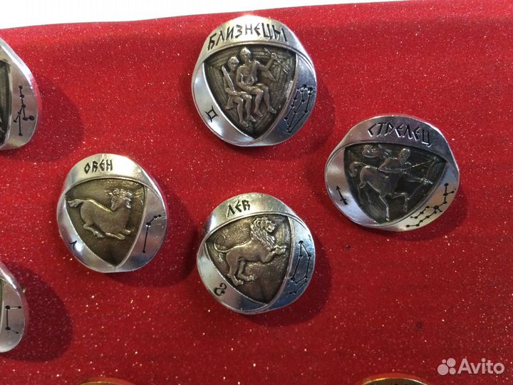 Значки «Знаки зодиака» времён СССР (Торг )