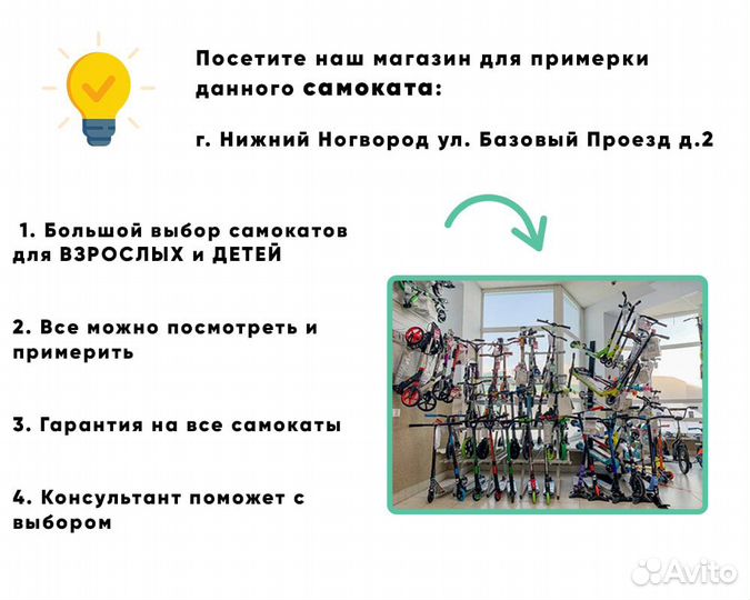 Самокат techteam 230 Astor зеленый (2021)