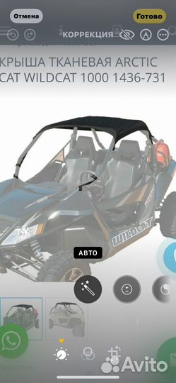 Крыша тканевая arctic CAT wildcat 1000 1436-731
