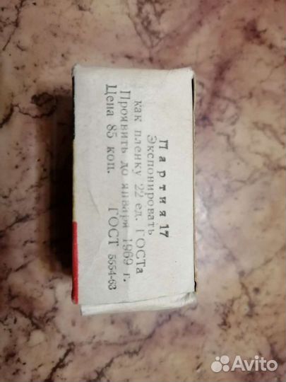 Фотопленка