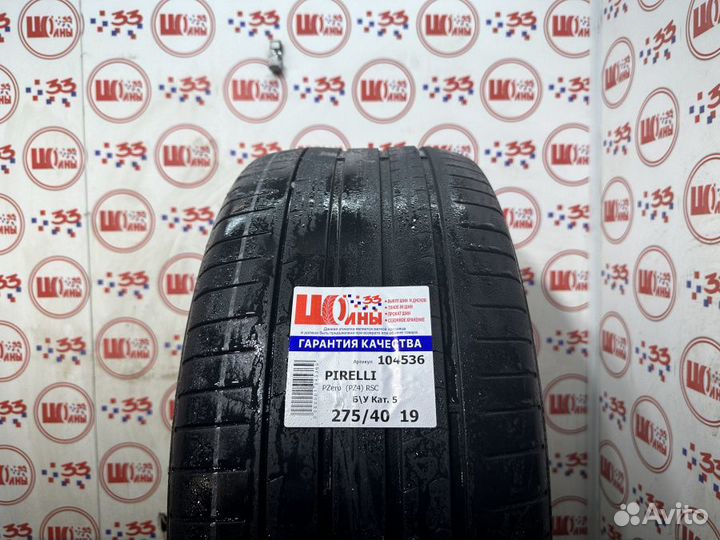 Pirelli P Zero PZ4 L.S. 275/40 R19