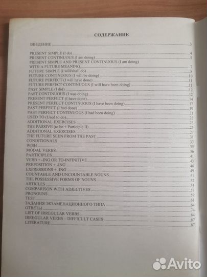 Тематический тренажёр по английскому языку интелле