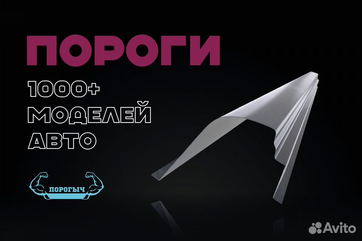 Левый порог Mitsubishi Carisma 1