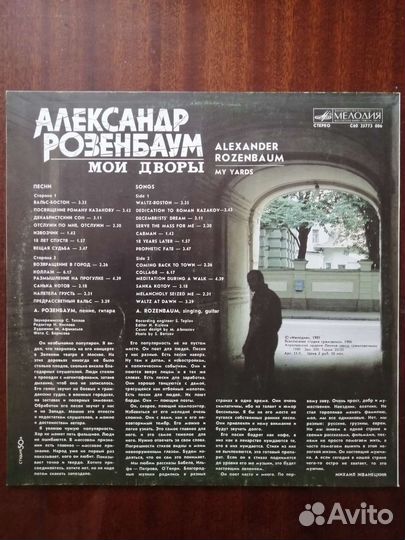 Виниловые пластинки СССР