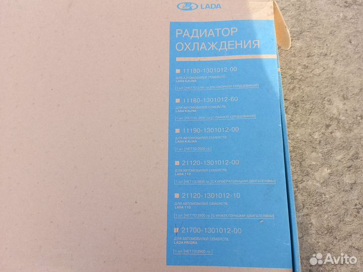 Радиатор охлаждения priora
