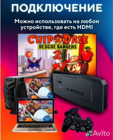 Игровая консоль для телевизора