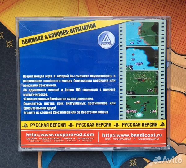 Command & Conquer Retaliation PlayStation PS1