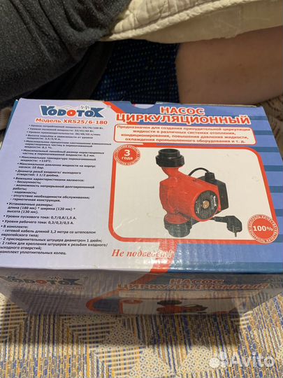 Насос циркуляционный водоток