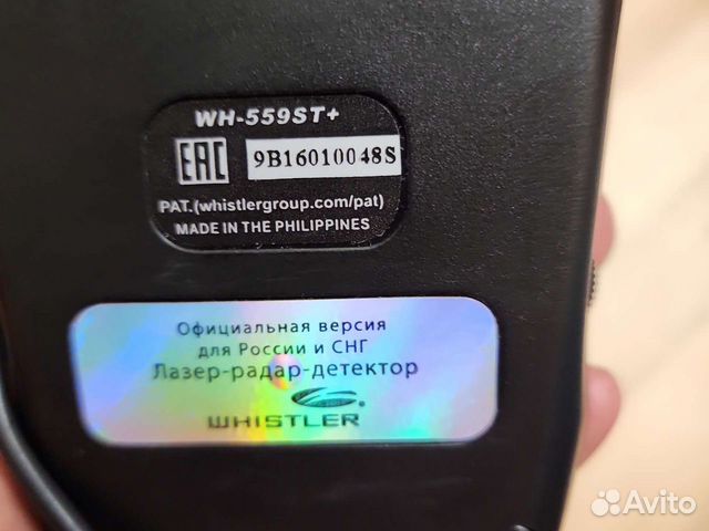 Антирадар детектор whistler 559st+