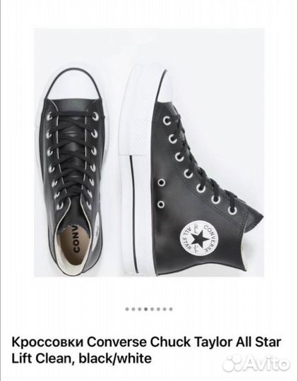 Converse кеды женские