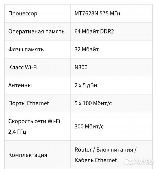 Wifi роутер