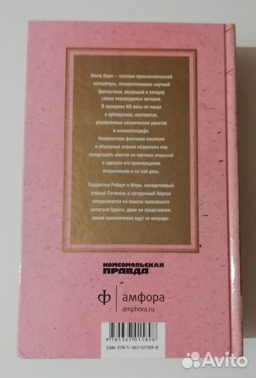 Книги Стивенсон, Булгаков, Рыбаков, Верн